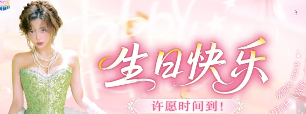 米娜生日盛装出席惊艳众人!一晚上揽收6位数!直播含泪告别斗鱼,称青春都给斗鱼了!