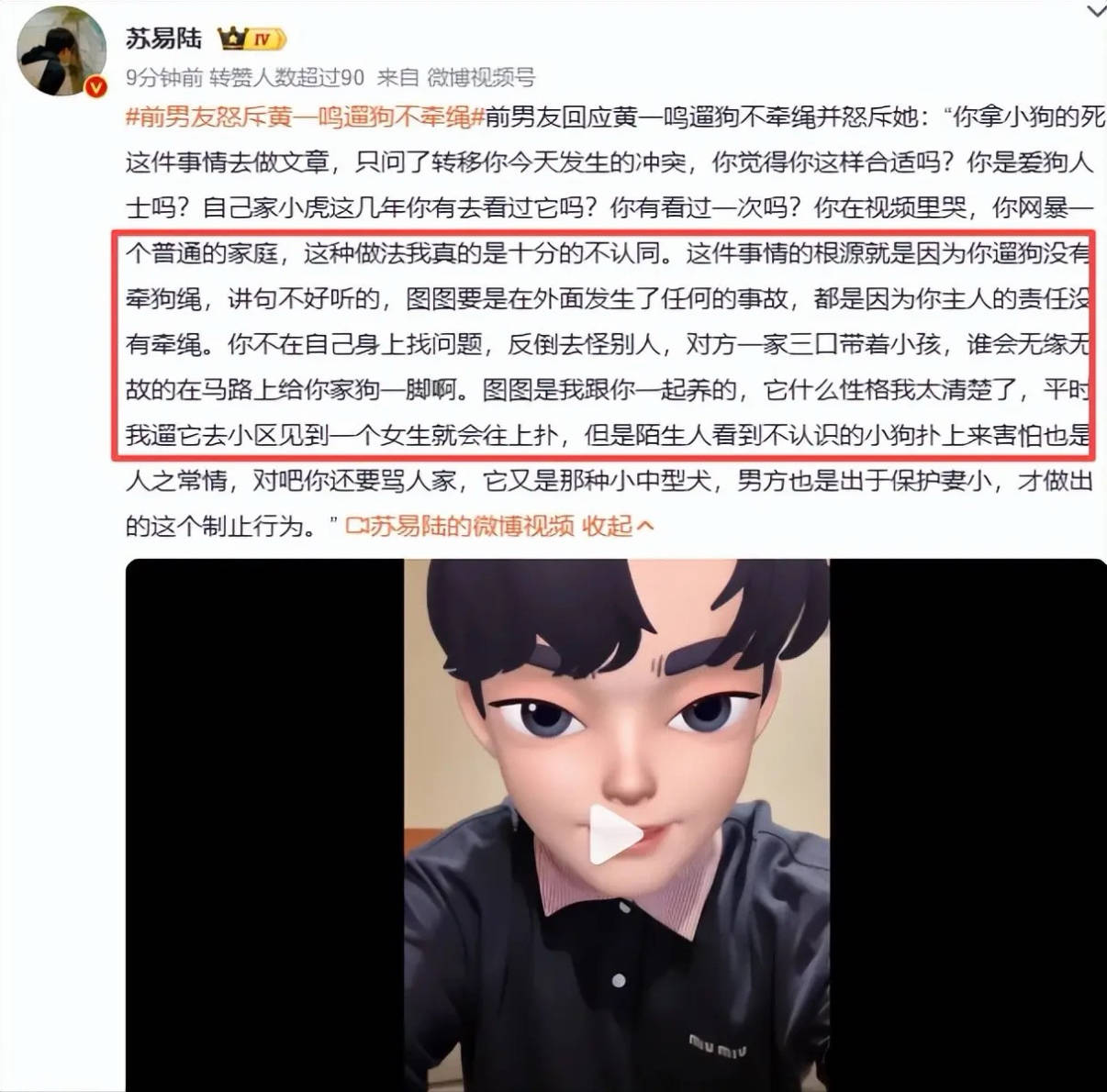 百万网红人设崩塌:前男友曝虐狗真相