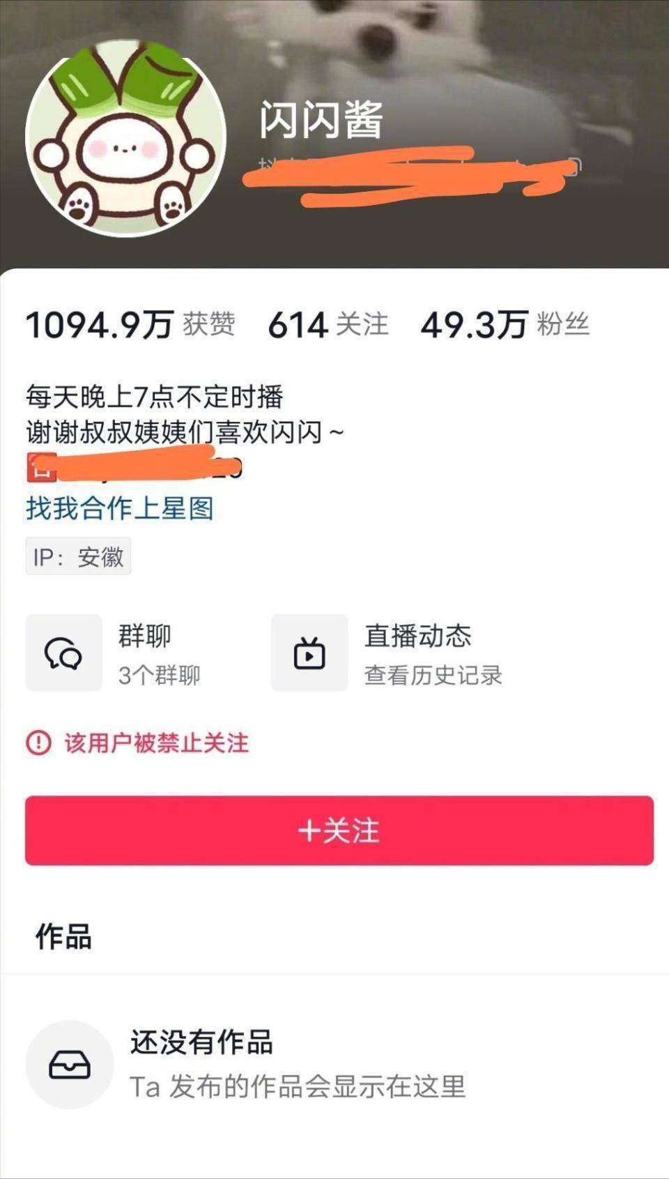 人设崩塌！百万网红靠女骗流量遭封