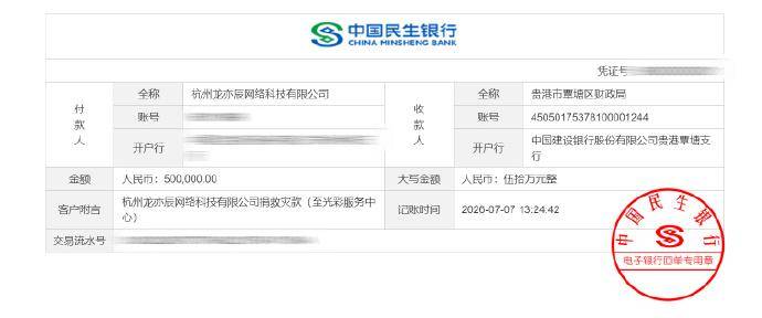 黄子韬捐百万后直播怒怼网友 真性情引争议