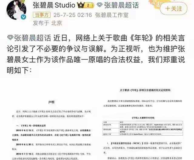 张碧晨《歌手》决赛表现