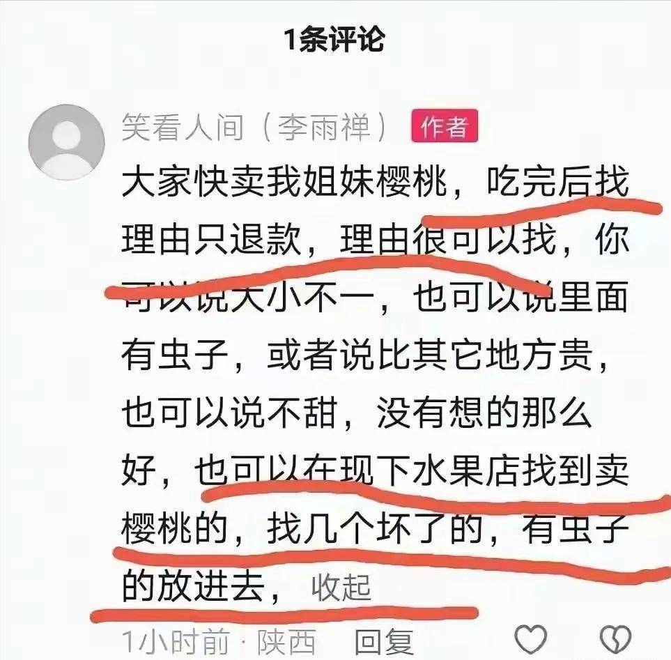 李雨禅被依法处理:果农泪曝细节,民事追责启动