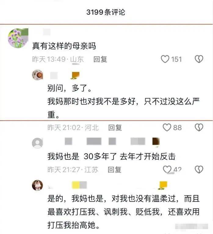 虎毒不食子?白羽汐控诉父母虐待20年宣布断绝关系