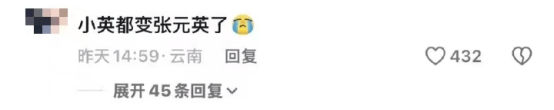 小英爆改张元英:从农村宝妈到流量女王