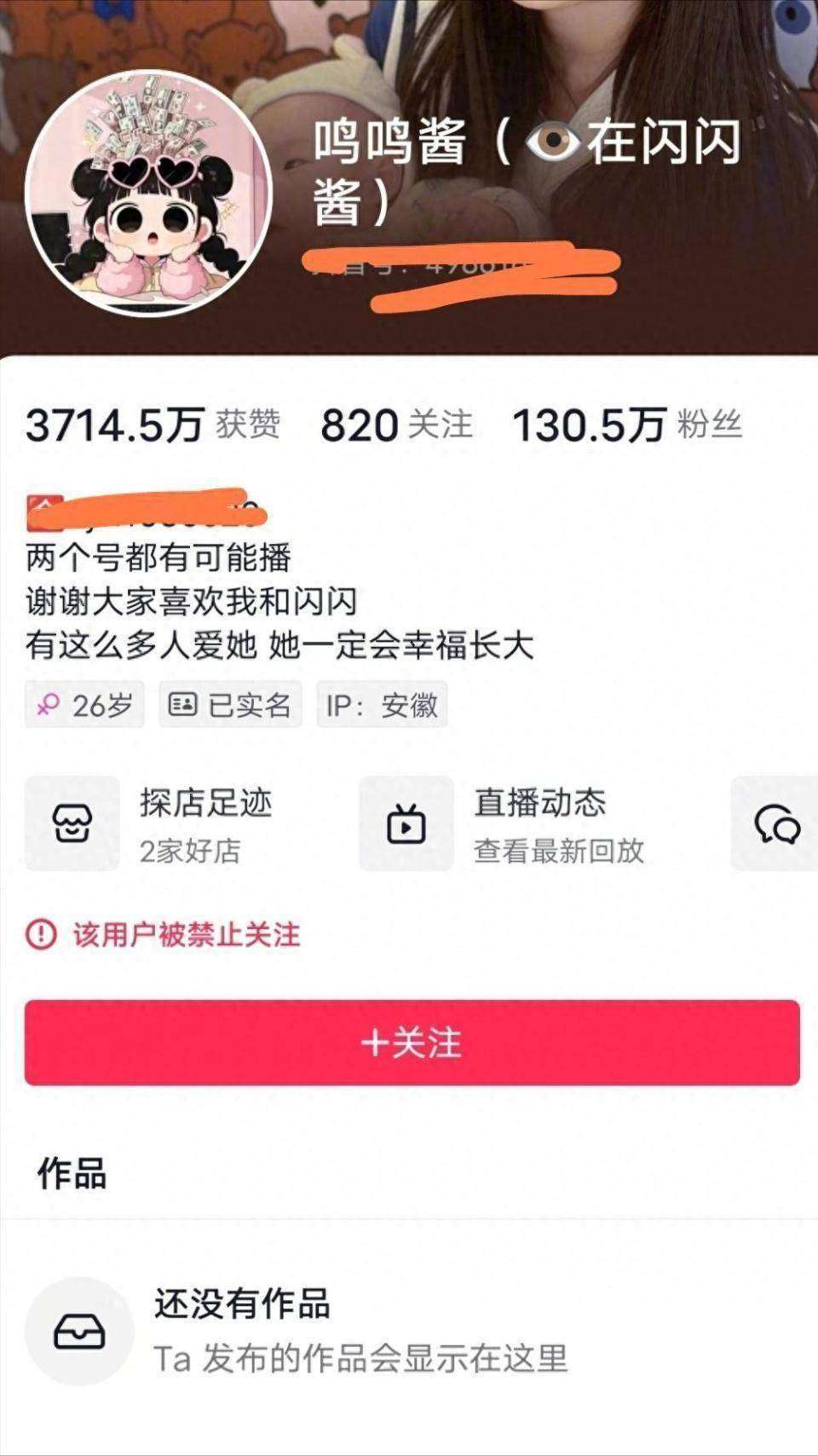 人设崩塌!百万网红靠女骗流量遭封