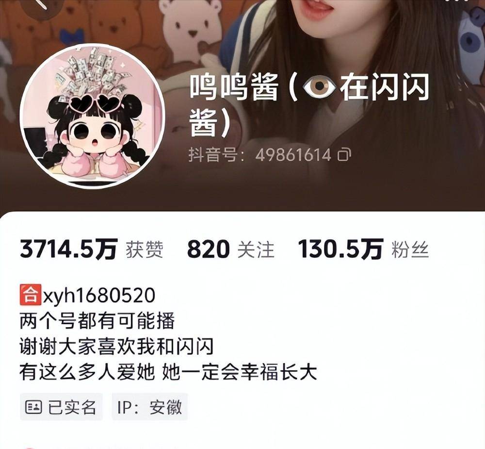 黄一鸣封号仅5天人民日报出手:网红乱象冰山一角