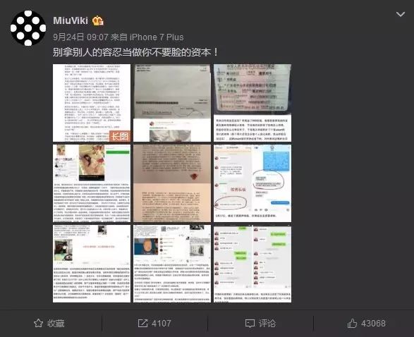 刘洲成何洁家暴事件再起波澜