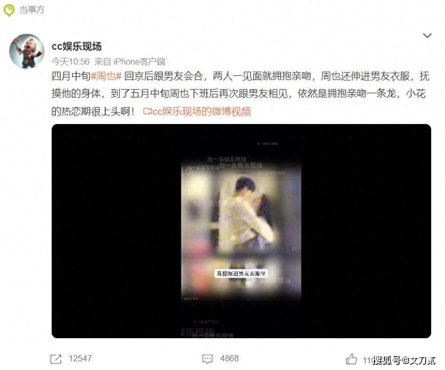 女顶流卧室拥吻男友被拍,男方身份遭扒