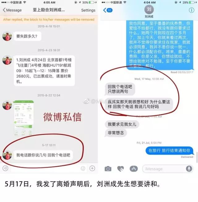 刘洲成何洁家暴事件再起波澜