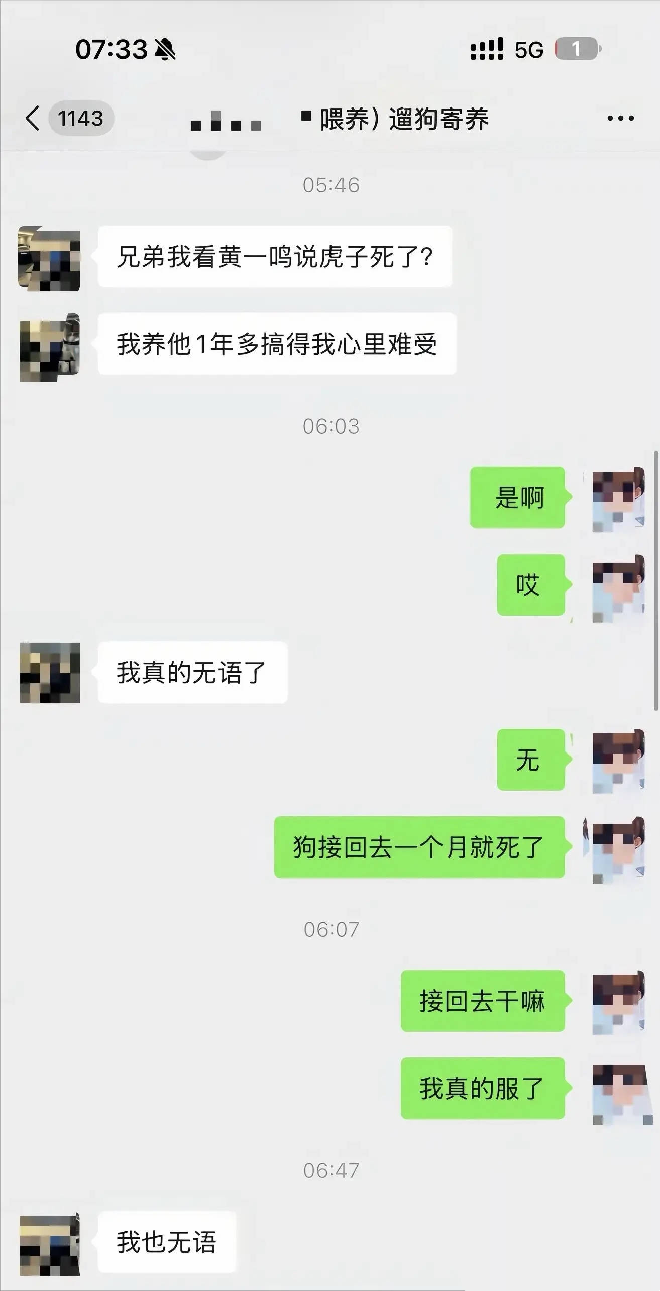 百万网红人设崩塌:前男友曝虐狗真相