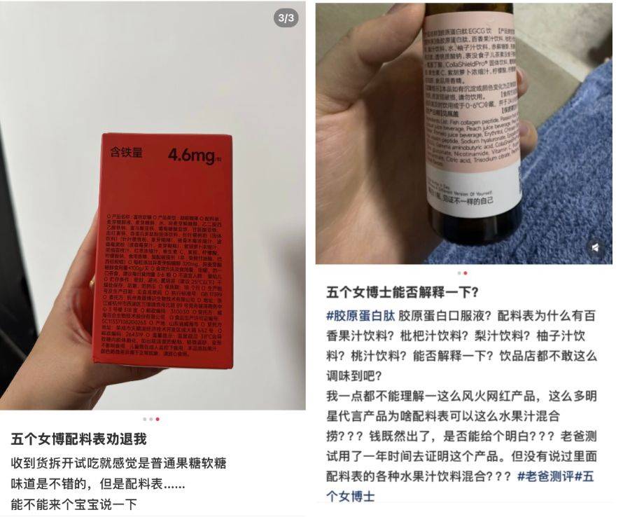 五个女博士再陷舆论危机:虚假宣传与售后难题