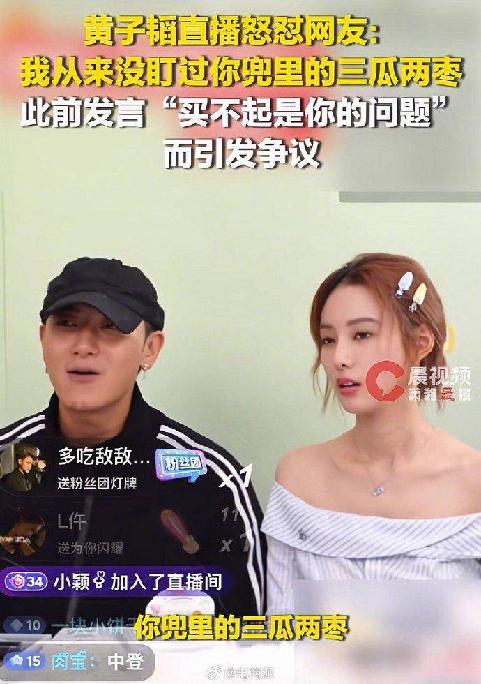 黄子韬捐百万后直播怒怼网友 真性情引争议