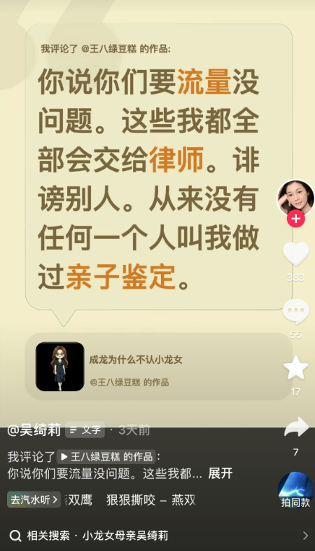 吴绮莉曝成龙拒认女内幕:无人要求亲子鉴定