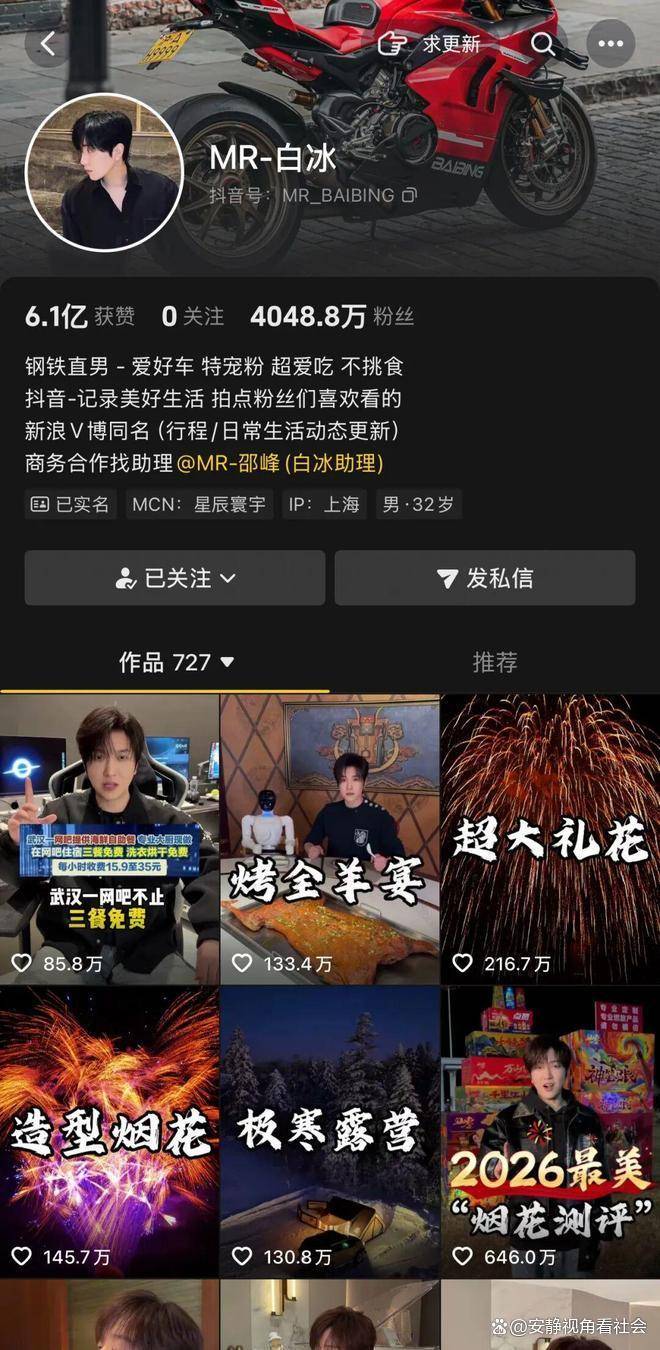 4000万网红白冰偷税911万罚1891万，人设崩塌
