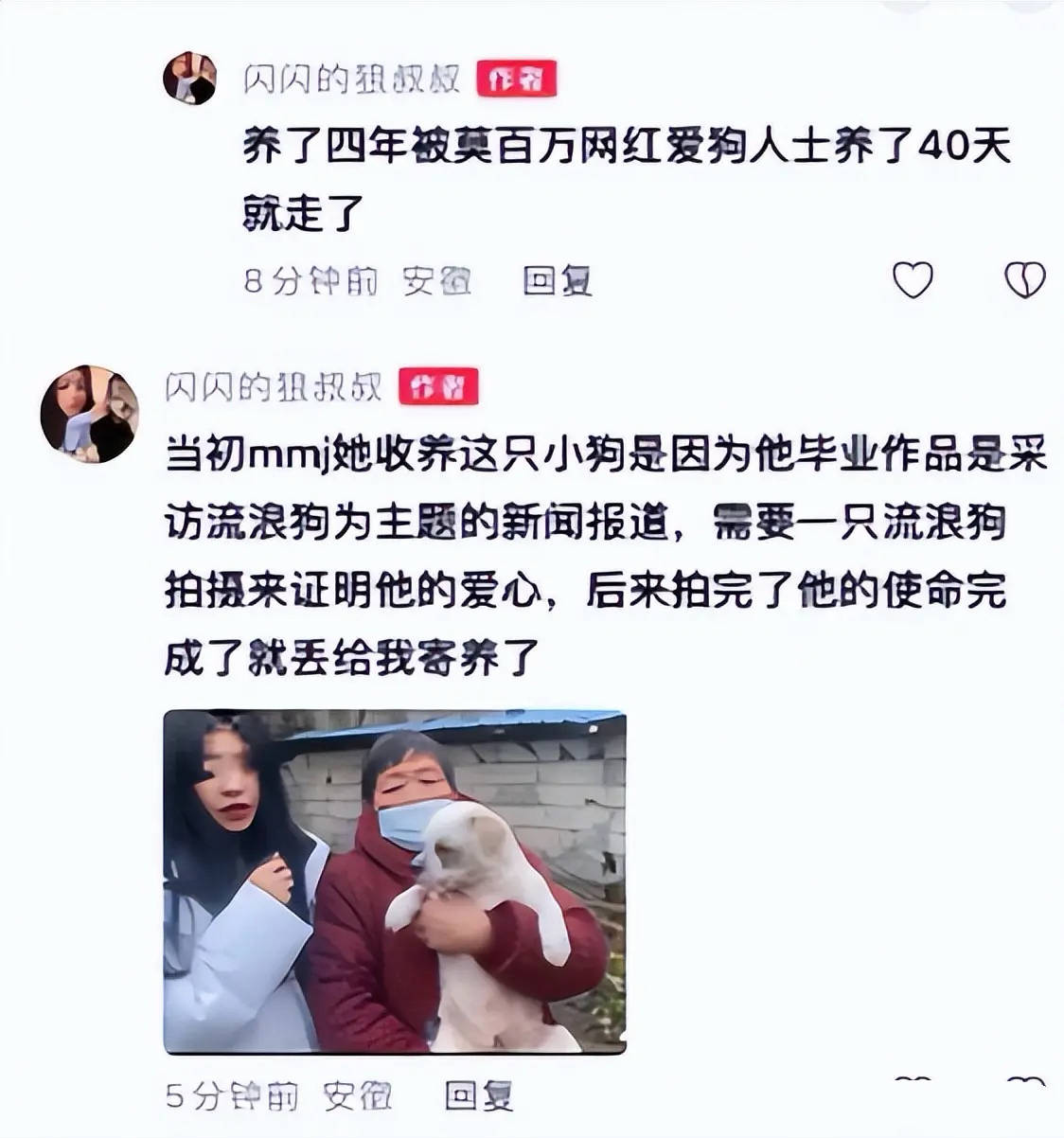 百万网红人设崩塌:前男友曝虐狗真相