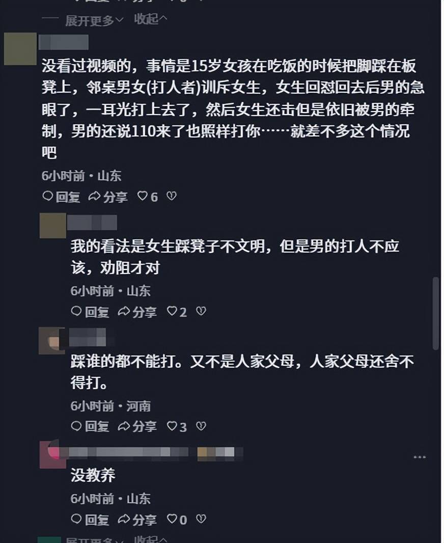 山东男当众殴打未成年女孩!警方行拘5日,负面信息曝光