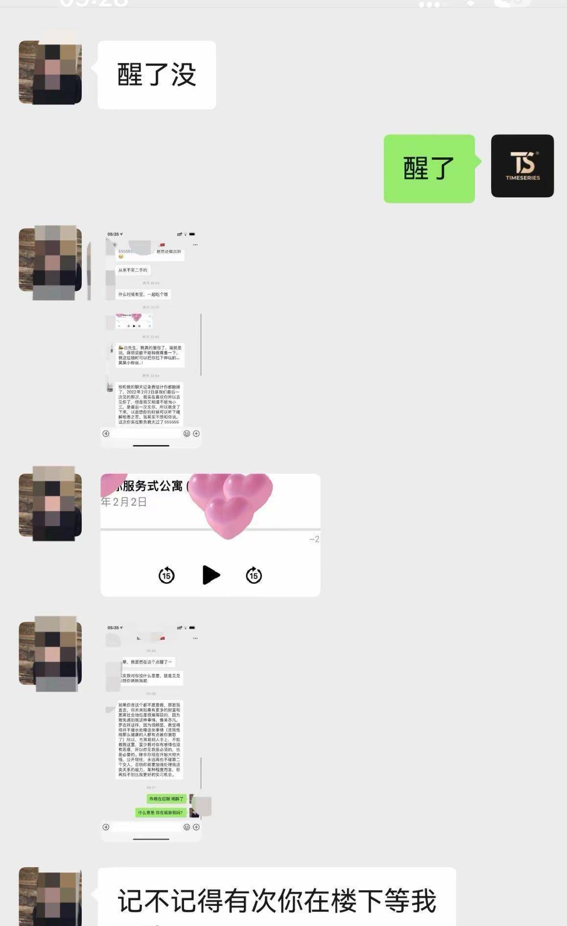 白冰婚内出轨实锤!合伙人曝聊天记录,女方拿亲密录音威胁