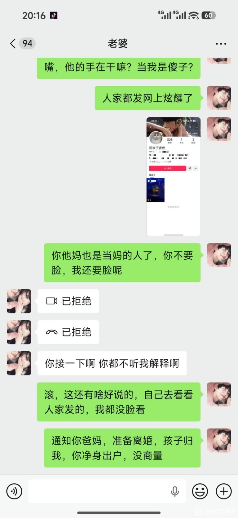 戴绿帽子的滋味：一个30多岁男人的深夜独白