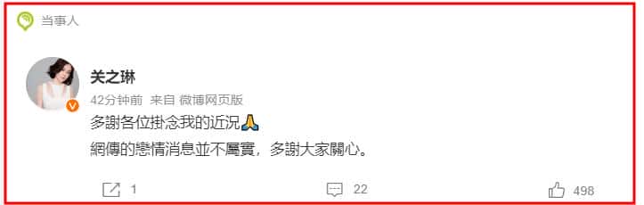 关之琳被曝与小35岁模特相恋，网友喊话小心，本人回应了