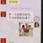 聊天记录炸裂曝光：婚内饭不香了，想换家馆子尝尝鲜