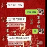 聊天记录炸裂曝光：婚内饭不香了，想换家馆子尝尝鲜