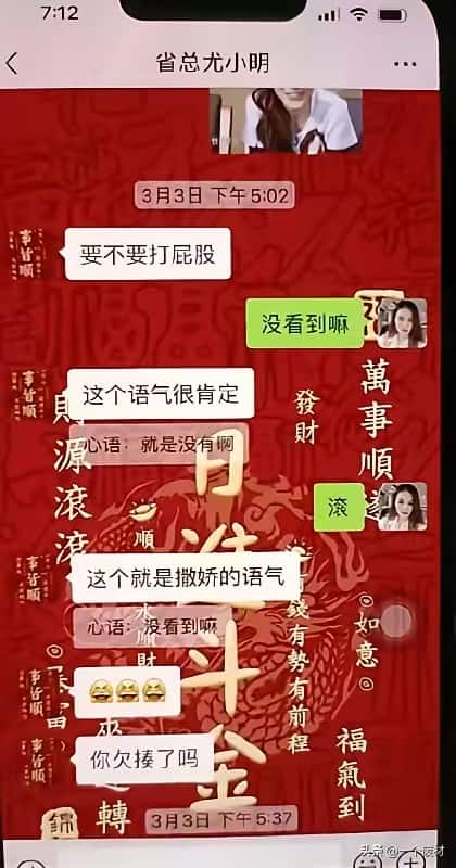 聊天记录炸裂曝光：婚内饭不香了，想换家馆子尝尝鲜