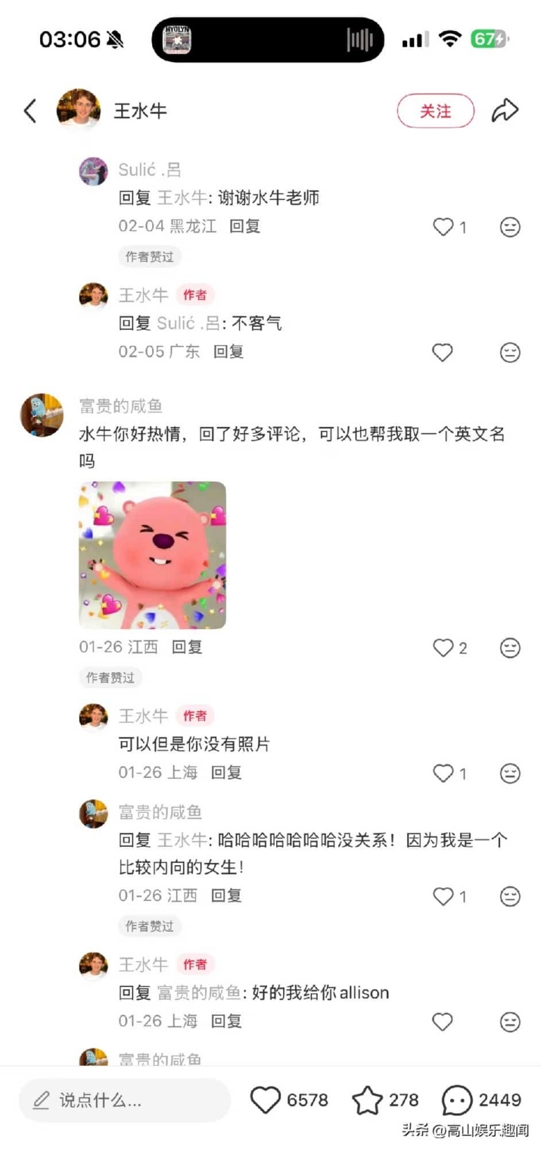 “王水牛”火了！复旦师生：这牛一看就有编制