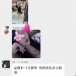 车被砸很正常谁让我睡了他老婆？男子聊天记录太嚣张