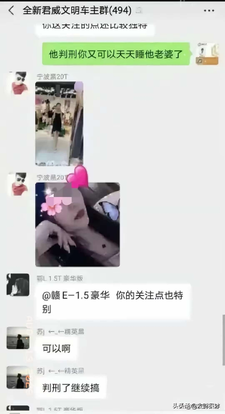 车被砸很正常谁让我睡了他老婆？男子聊天记录太嚣张