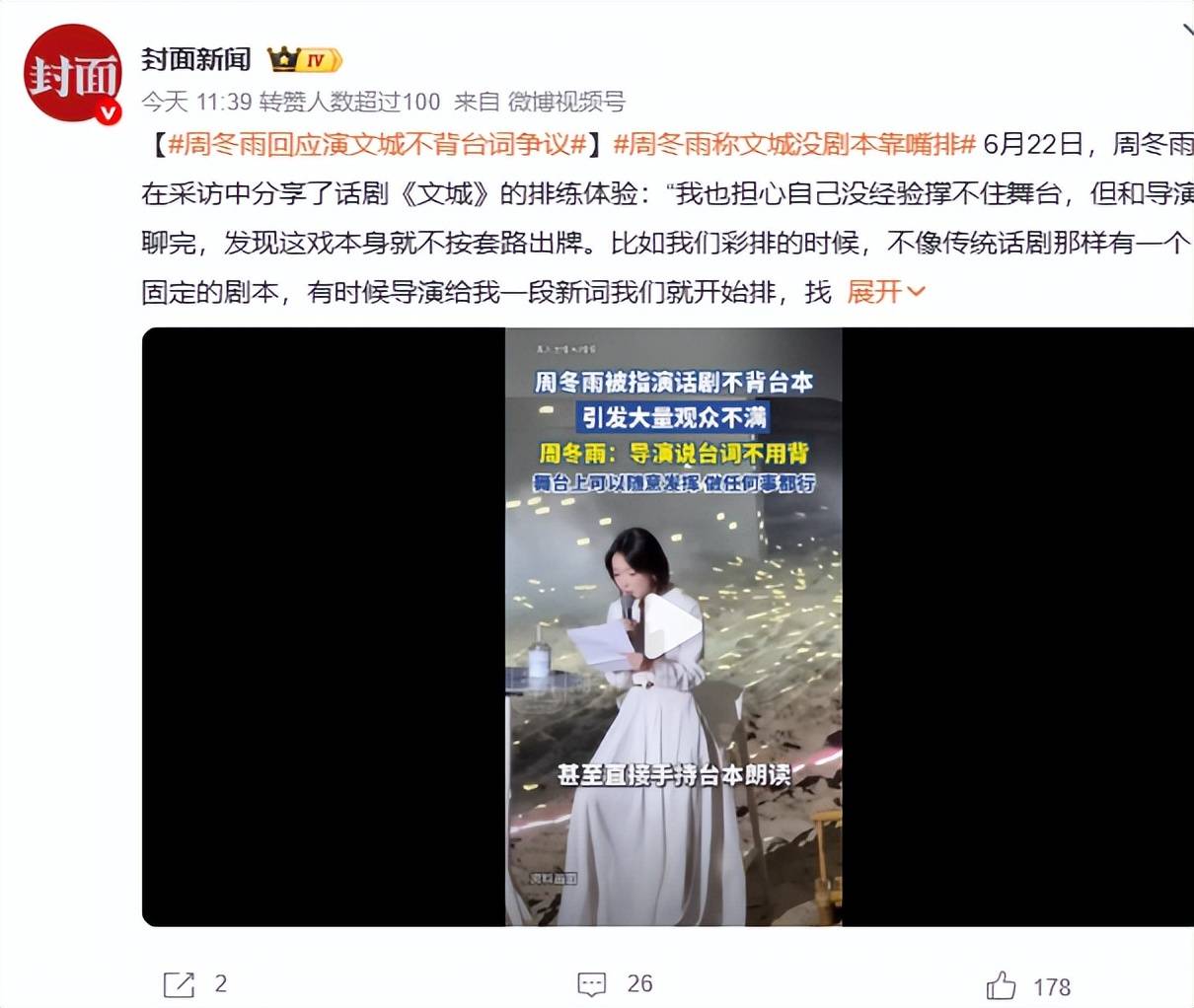戏子误国!2026年刚过半4位明星塌房,不值得同情