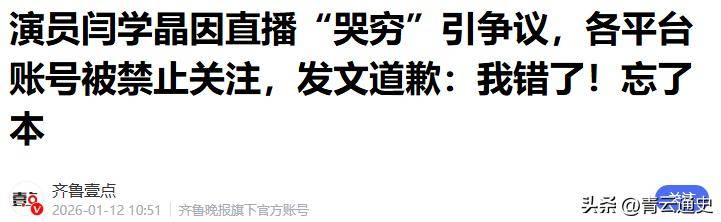 人设崩塌!老戏骨贪财好色晚节不保