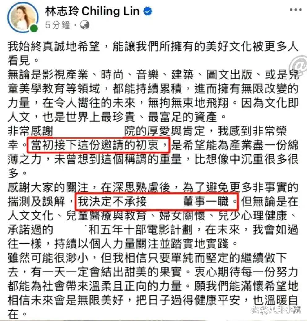 林志玲20年女神人设崩塌!8天全网封杀内幕揭秘
