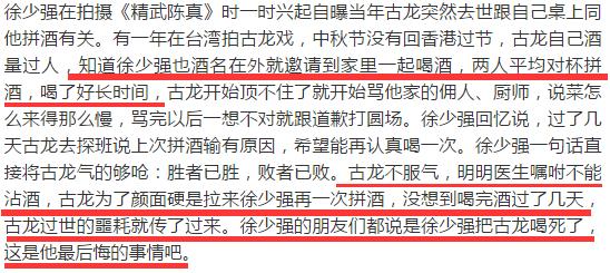 拼酒喝死古龙3次婚内出轨后来大陆娶娇妻今再偷吃小40岁嫩模