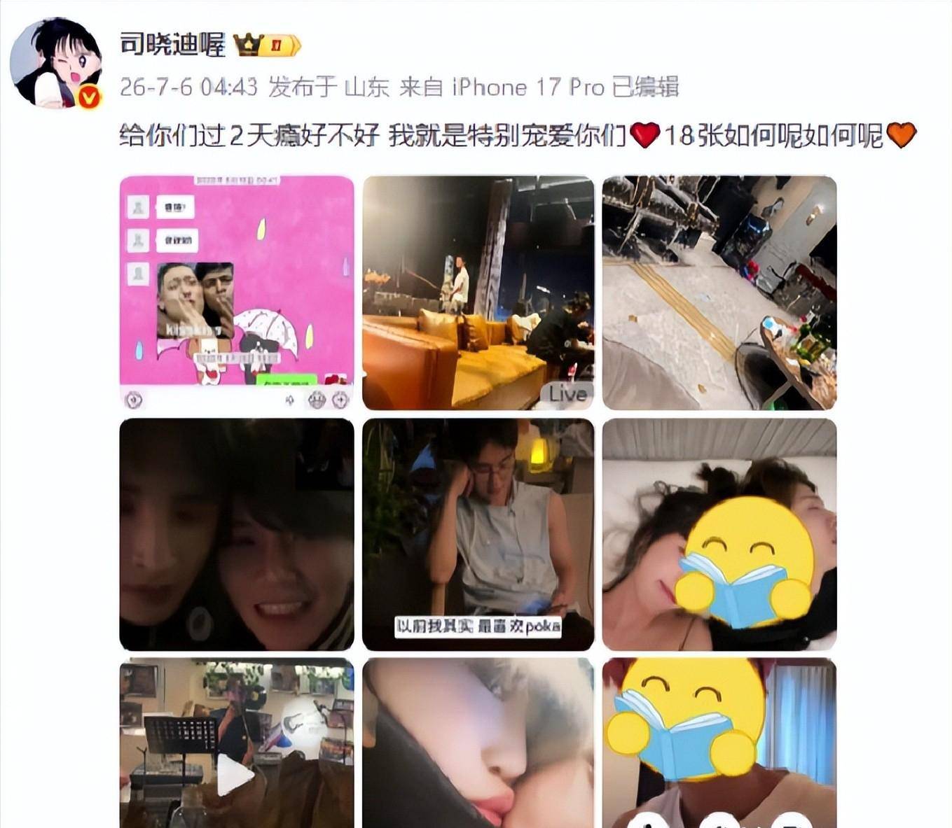 鹿晗被曝出轨女网红 醉酒私密照泄露牵连关晓彤