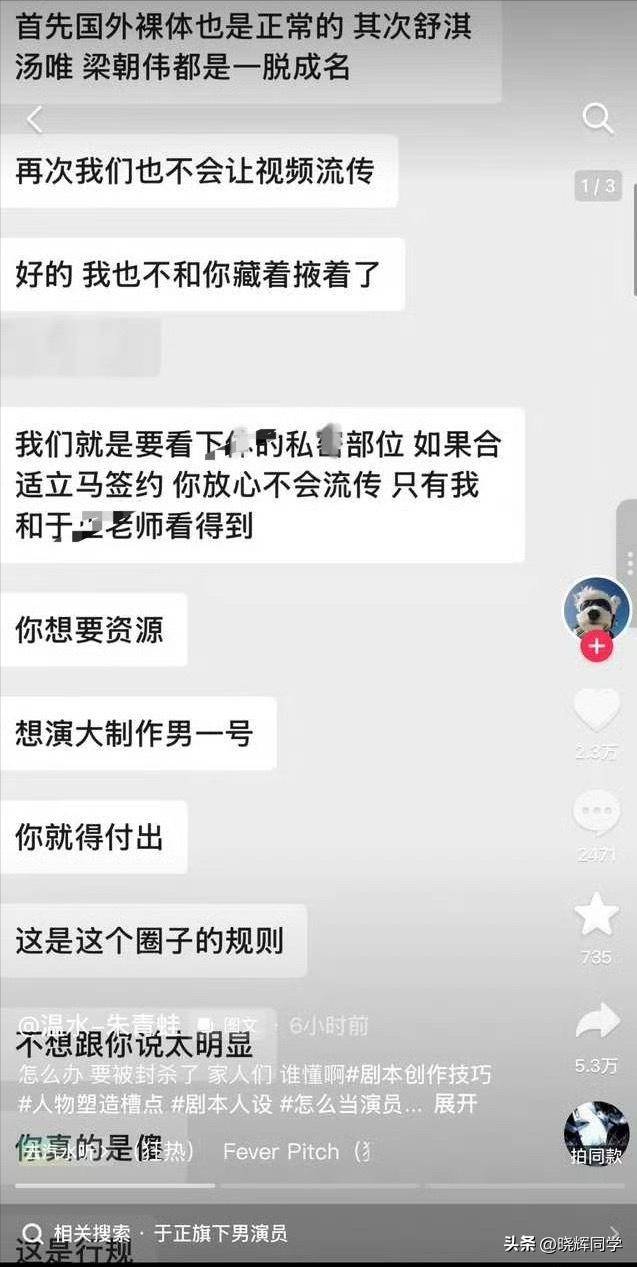 7月刚到再曝4个离谱瓜:出轨、照、无视央媒警告
