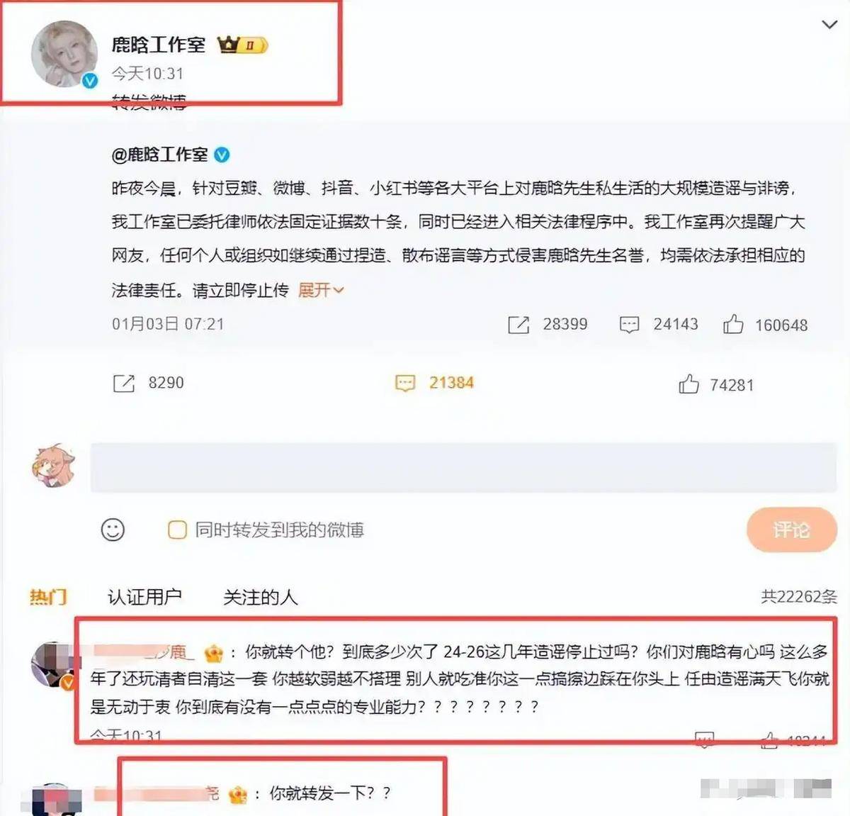 戏子误国!7月3位明星塌房,一个比一个荒唐