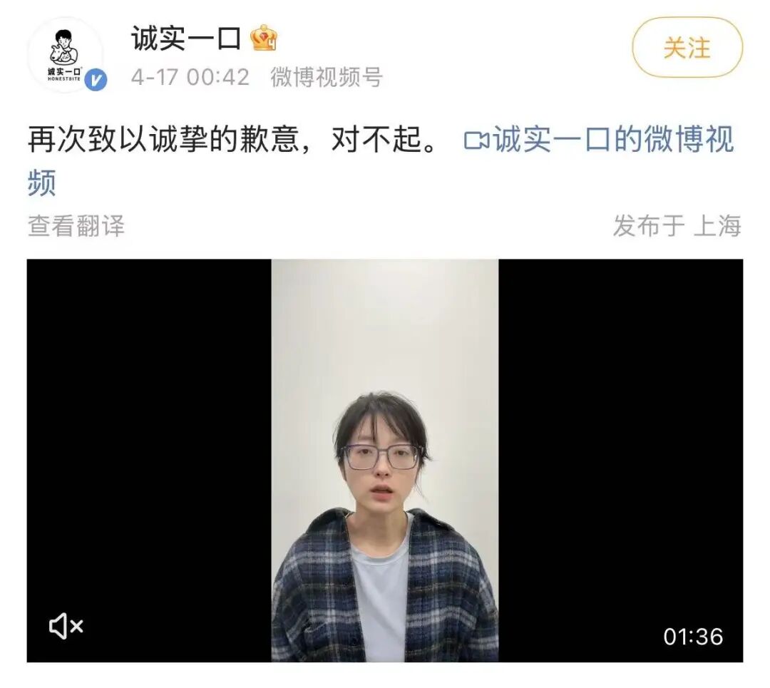 品牌称代言人奇丑无比?创始人道歉终止合作