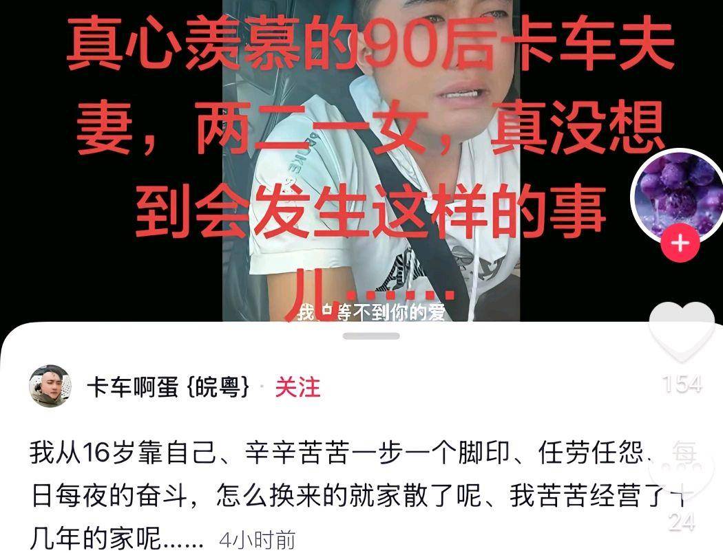 95后网红卡友啊蛋自曝因妻子婚变 小姨子失踪