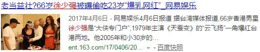 拼酒喝死古龙3次婚内出轨后来大陆娶娇妻今再偷吃小40岁嫩模