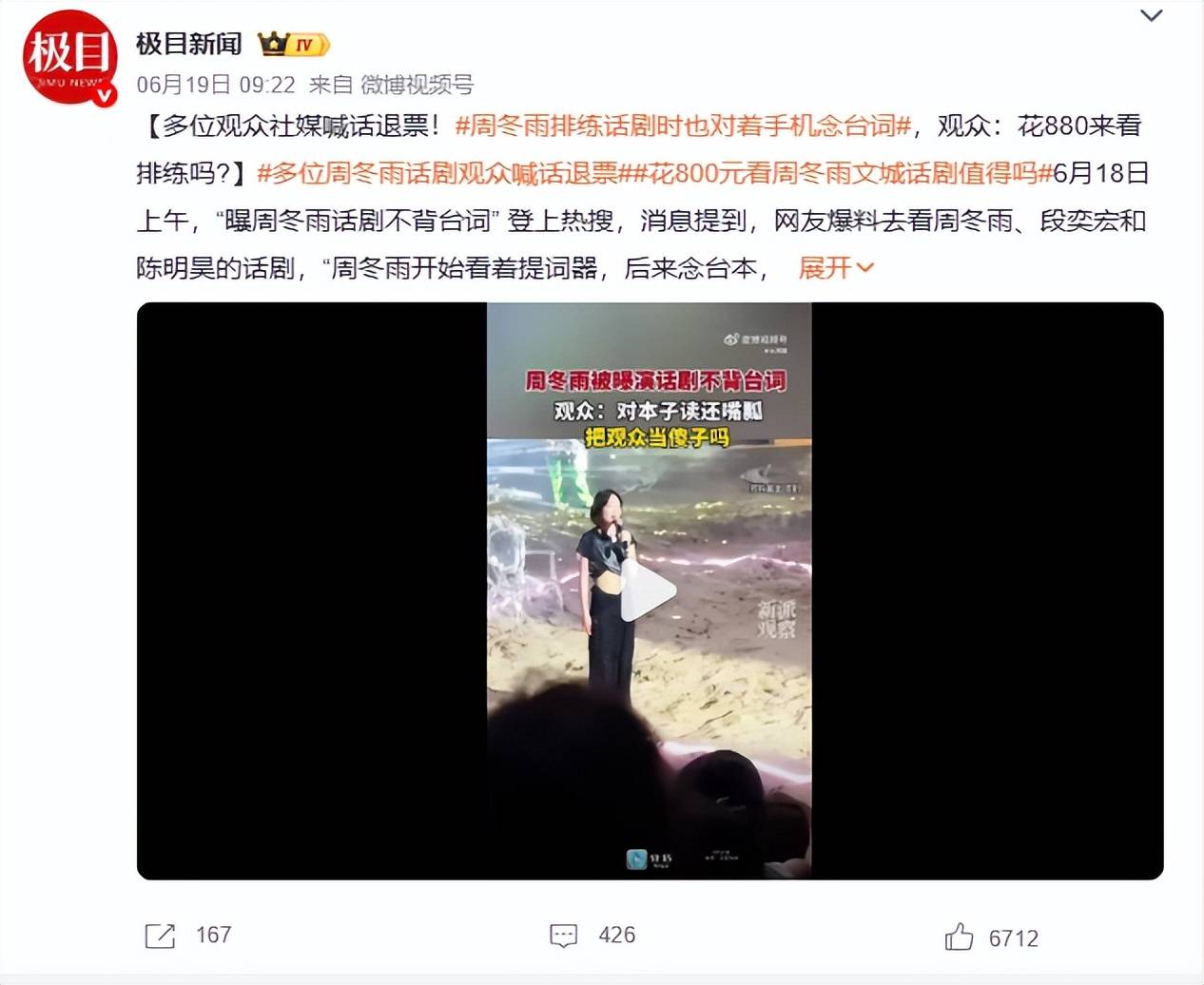 戏子误国!2026年刚过半4位明星塌房,不值得同情