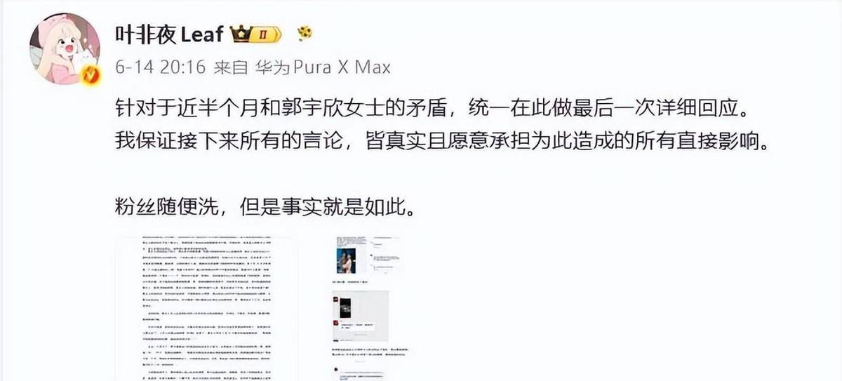 戏子误国!7月3位明星塌房,一个比一个荒唐