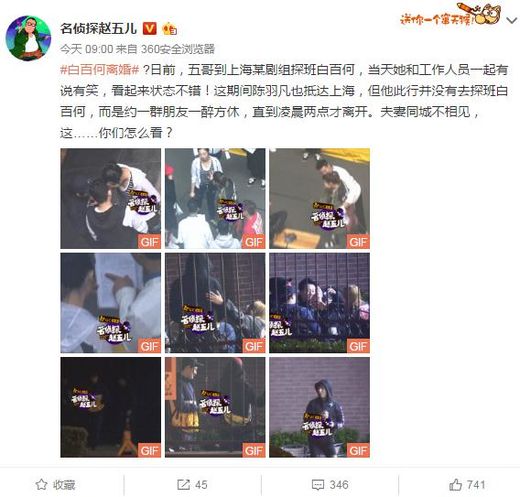 白百何出轨坐实 陈羽凡绿巨人