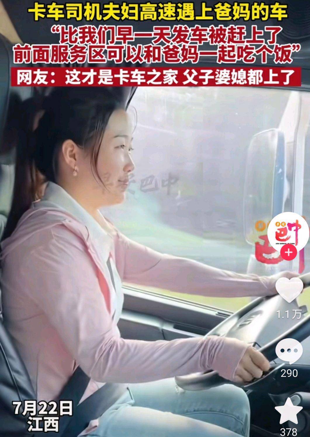 95后网红卡友啊蛋自曝因妻子婚变 小姨子失踪