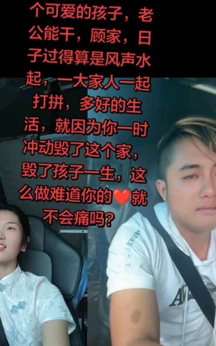 95后网红卡友啊蛋自曝因妻子婚变 小姨子失踪