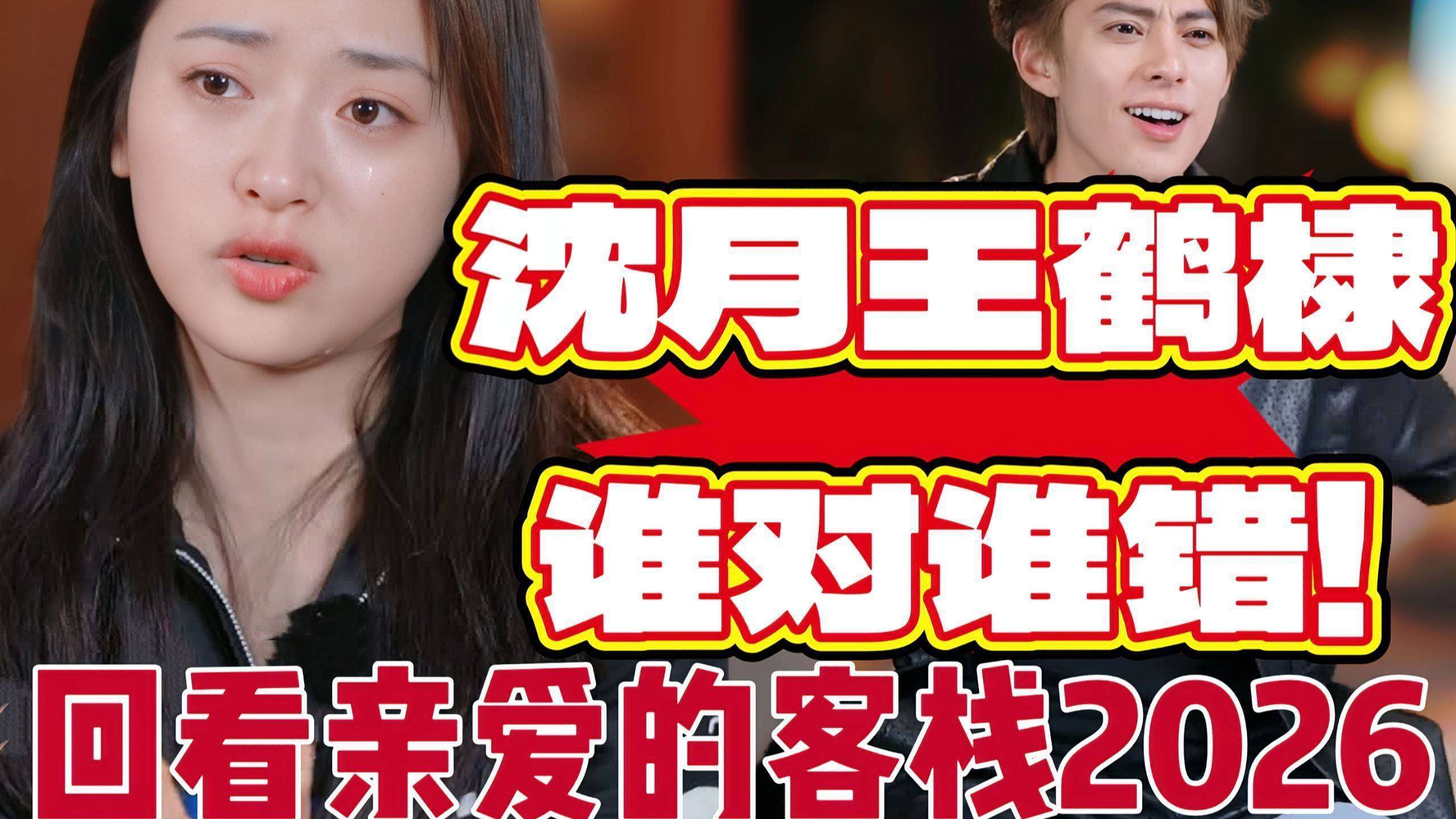 沈月道歉反涨粉44万!王鹤棣‘高敏人设’崩塌网友:双标明星迟早翻车