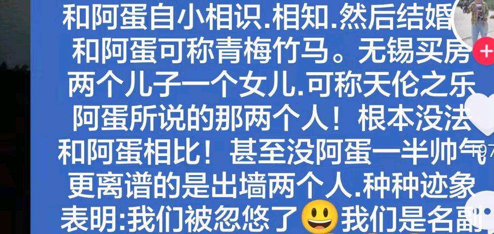 95后网红卡友啊蛋自曝因妻子婚变 小姨子失踪