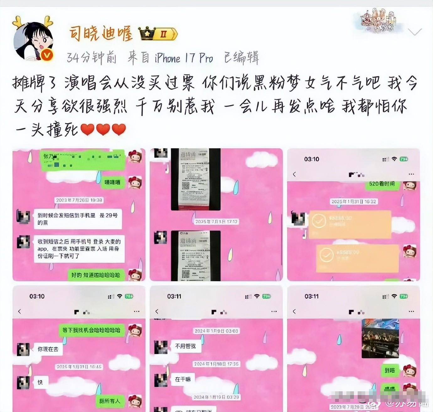鹿晗被曝出轨女网红 醉酒私密照泄露牵连关晓彤