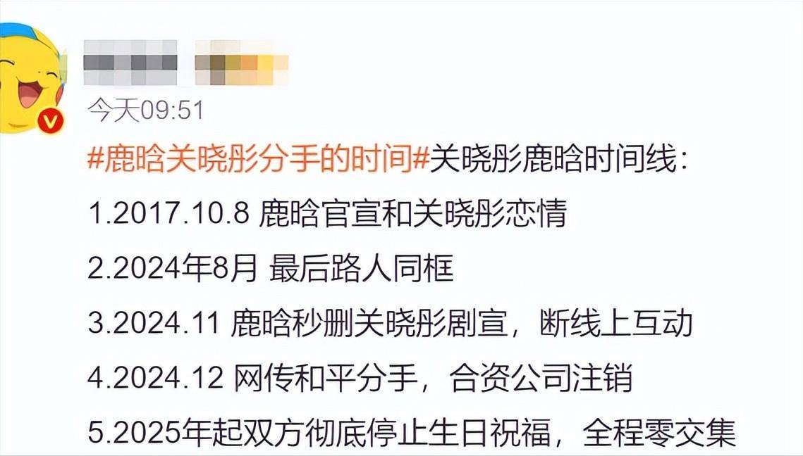 鹿晗被曝出轨女网红 醉酒私密照泄露牵连关晓彤
