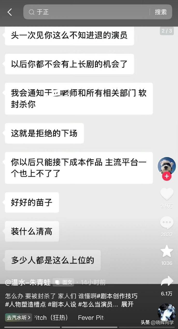 7月刚到再曝4个离谱瓜:出轨、照、无视央媒警告