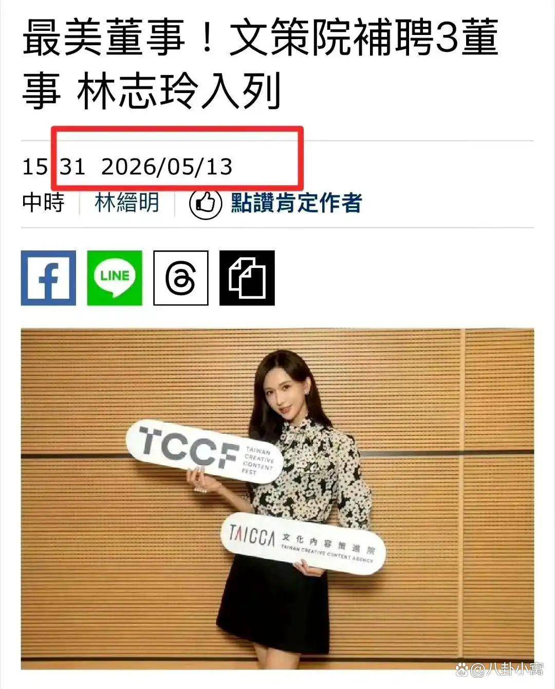 林志玲20年女神人设崩塌!8天全网封杀内幕揭秘
